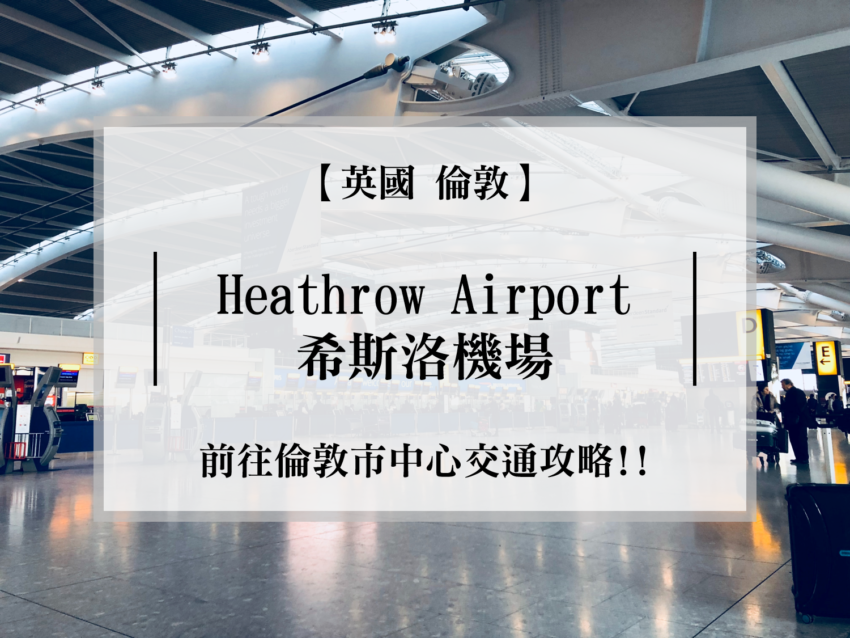 heathrow airport