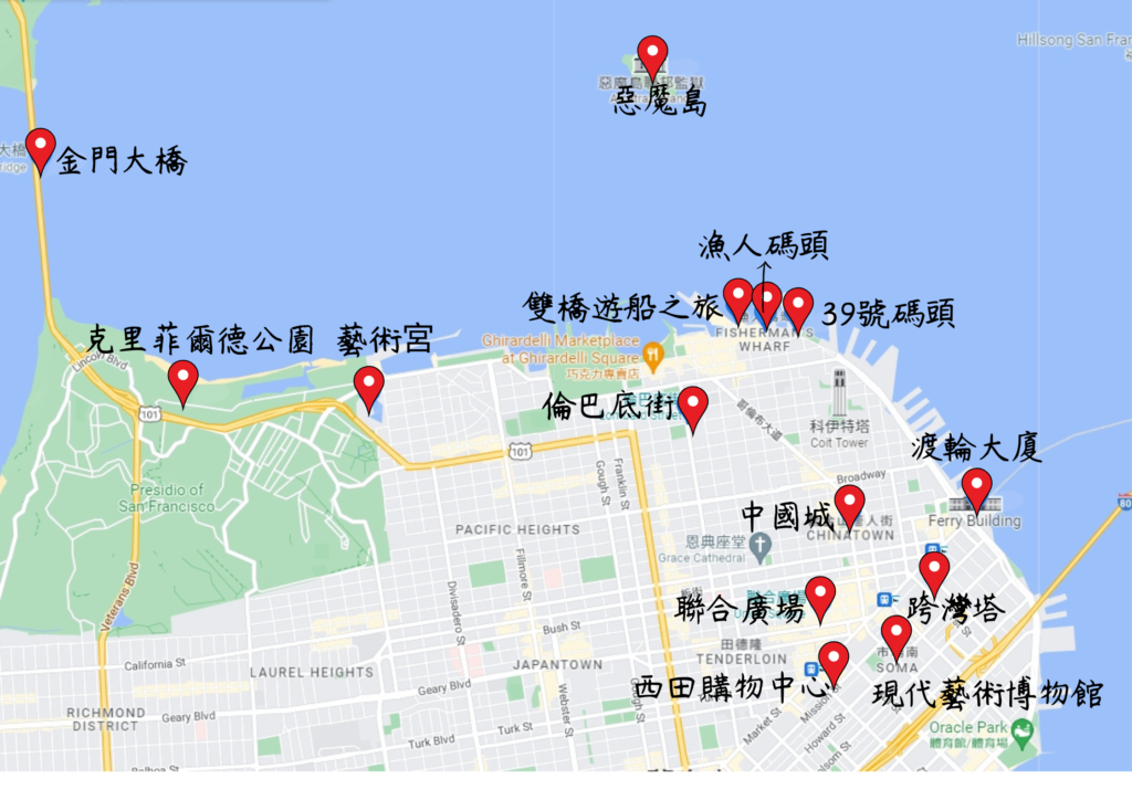 SFO 舊金山景點分佈圖