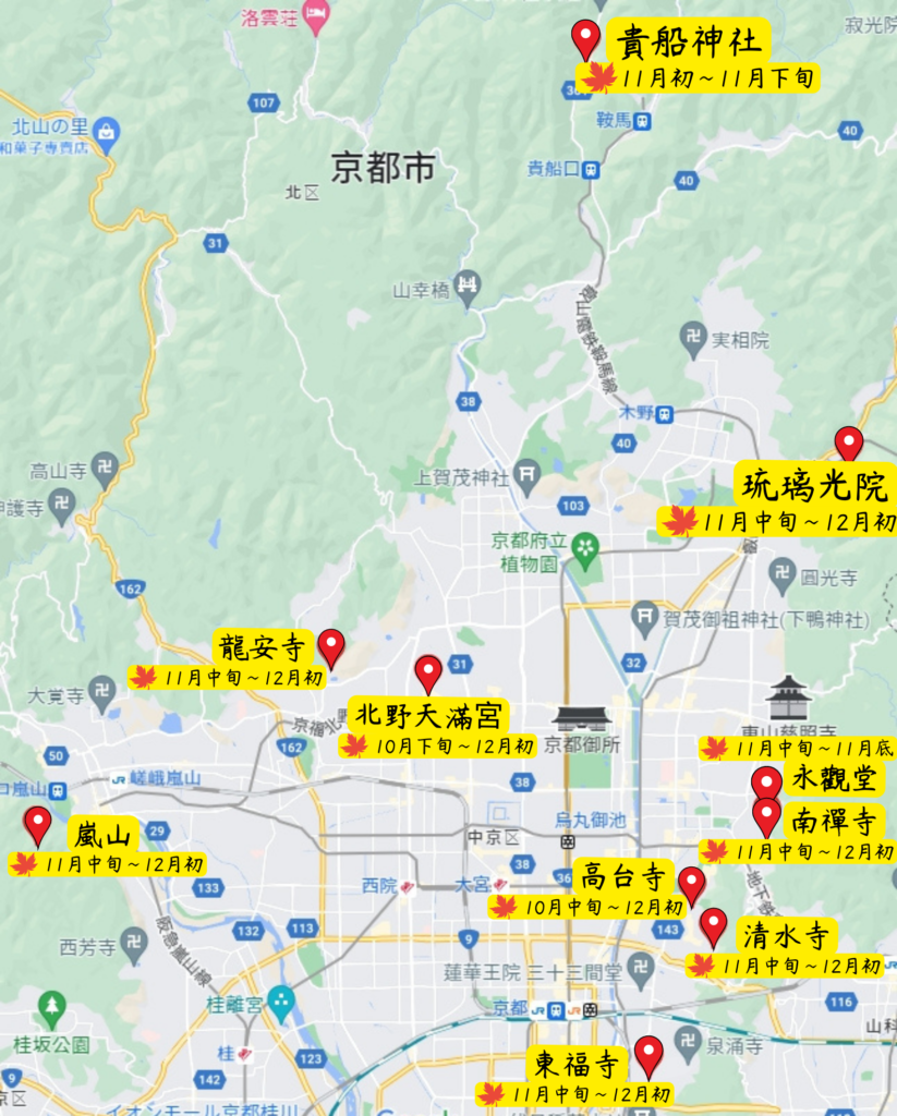 京都賞楓10大景點位置分佈圖