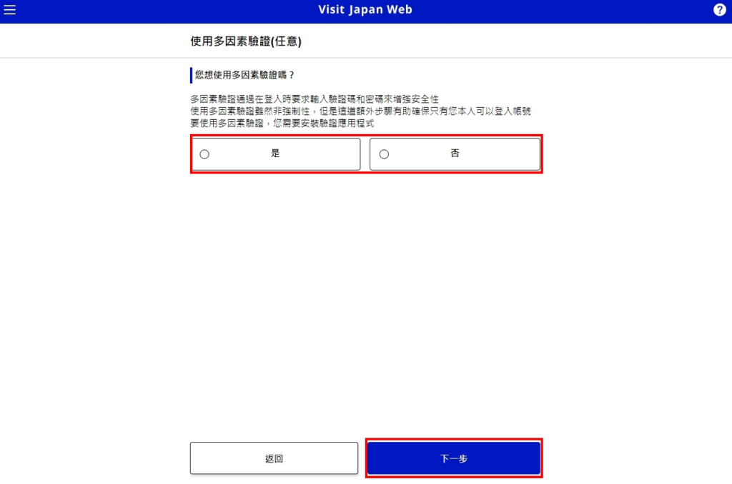 日本入境規定